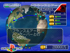 Air Management '96
