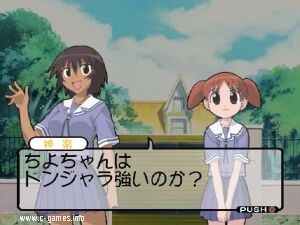 Azumanga Donjara Taiou (Azumanga Donjara Daiou)