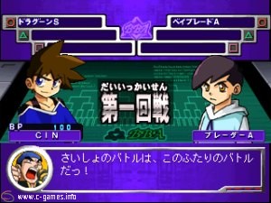 Bakuten Shoot Beyblade (Beyblade: Let It Rip!)