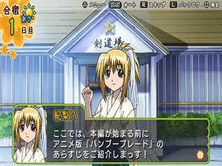 Bamboo Blade: Sorekara no Chousen