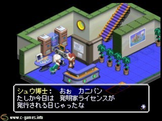 Chou Hatsumei Boy Kanipan - Hirameki Wonderland