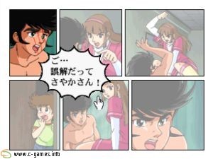 Click Manga: Dynamic Robot Taisen 1: Shutsugeki! Kyoui Robot no Gundan!!