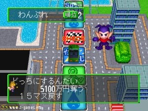 DX Jinsei Game