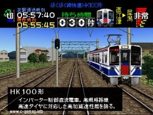 Densha de GO! 2
