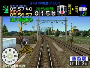 Densha de GO! 2