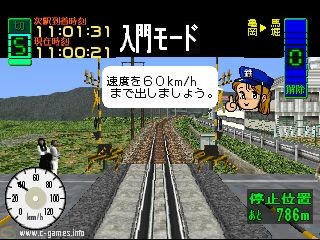 Densha de GO!