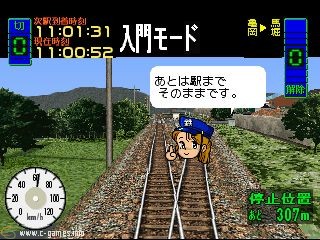 Densha de GO!