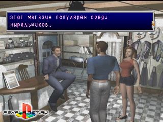 Diver's Dream (Локализация RGR Studio)