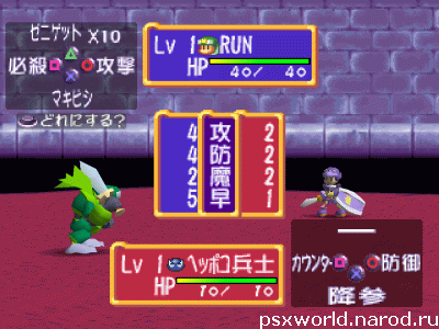 Dokapon! Ikari no Tetsuken