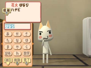 Doko Demo Issho