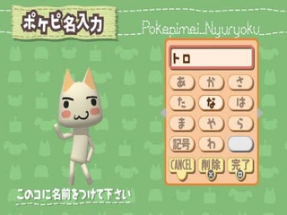 Doko Demo Issho