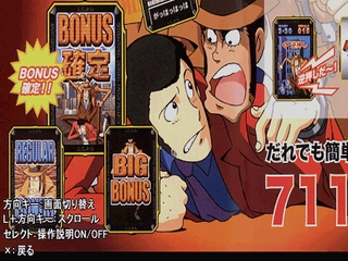 Dora-Slot: Shuyaku wa Zenigata