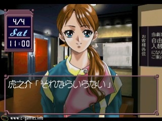 Dream Generation: Koi ka? Shigoto ka!?