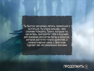 Eragon
