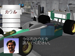 F-1 Grand Prix 1996: Team Unei Simulation