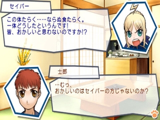 Fate/Tiger Colosseum