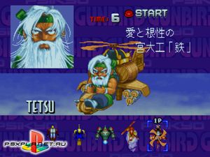 Gunbird (Mobile Light Force)