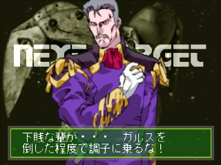 Gundam The Battle Master