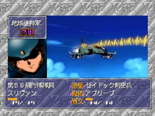 Harukaze Sentai V-Force