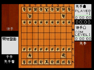 Kakinoki Shogi
