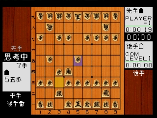 Kakinoki Shogi