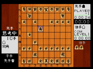 Kakinoki Shogi