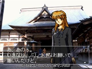 Michinoku Hisen Koi Monogatari