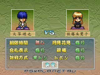 Michinoku Hisen Koi Monogatari