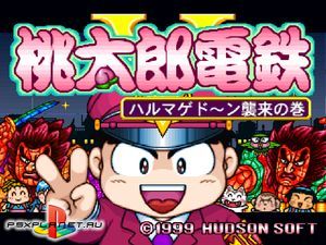 Momotarou Densetsu V