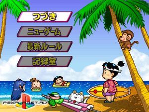 Momotarou Densetsu V