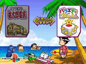 Momotarou Densetsu V