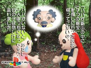 Mr. Prospector: Horiate-Kun