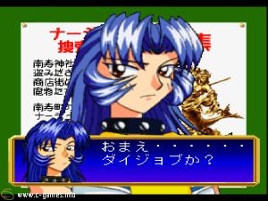 Nage Libre: Rasen no Soukoku