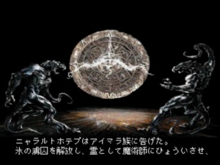 Prisoner Of Ice (Call Of Cthulhu: Prisoner Of Ice; Prisoner Of Ice: Jashin Kourin)