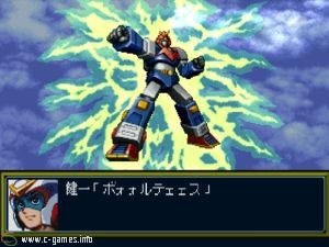 Shin Super Robot Taisen (Special Edition)