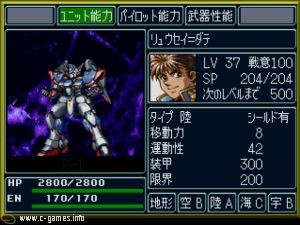 Shin Super Robot Taisen (Special Edition)