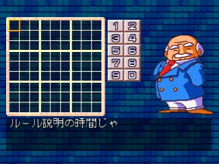 Sudoku (SuperLite 1500 Series)