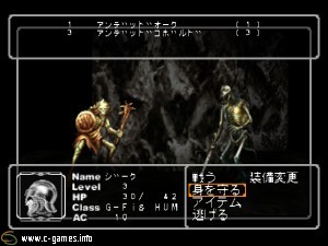 Wizardry Empire II: Oujo no Isan - Legacy Of The Princess