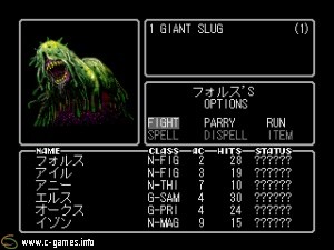 Wizardry: Llylgamyn Saga