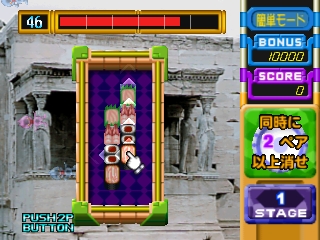 Zera-Chan Puzzle: Pitatto Pair