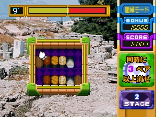 Zera-Chan Puzzle: Pitatto Pair