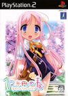120-en no Haru: 120 Yen Stories