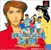 Ad Lib Ouji ...to Fuyukai na Nakama-tachi!? (Ado Ribu Ouji Fuyukai na Nakamatachi)