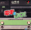Simple 1500 Series Vol.103: The Ganso Densha Utenshi - Densha de Go! (Densha de Go! Yamanote Line)