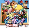 Dokapon! Ikari no Tetsuken (Dokapon! Okori no Tetsuken)