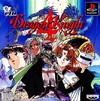 Dragon Knight IV