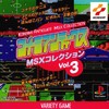 Konami Antiques: MSX Collection Vol.3