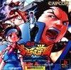 Rival Schools: United By Fate (Shiritsu Justice Gakuen: Legion Of Heroes)