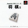 SuperLite 1500 Series: Shogi II