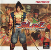 Soul Blade (Soul Edge)